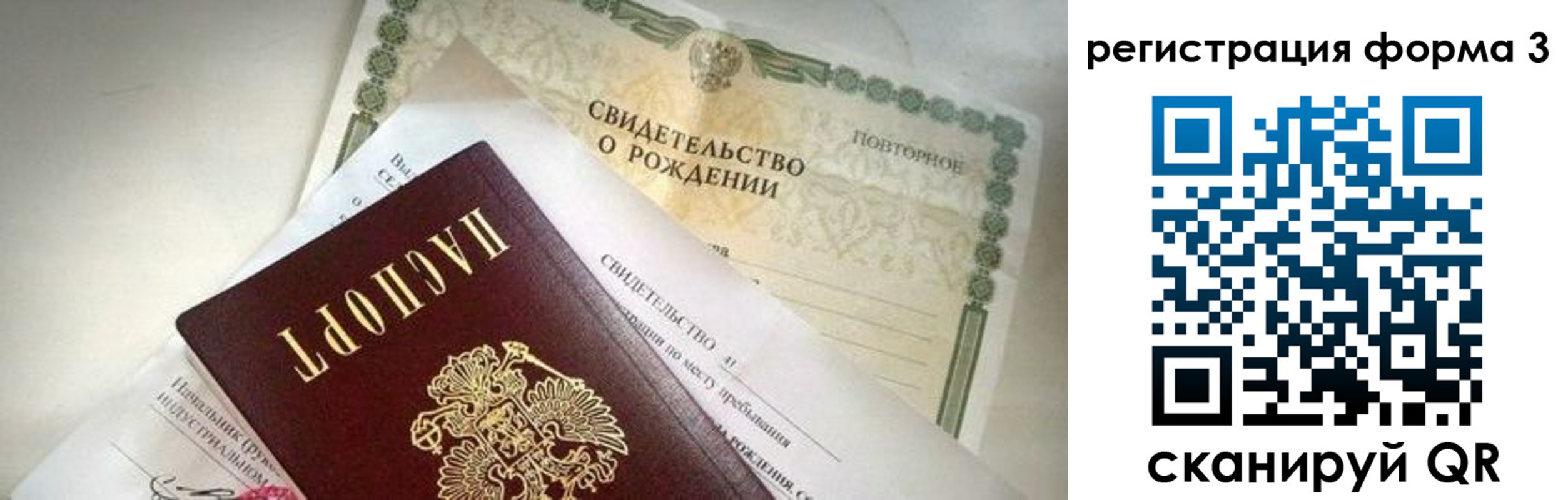 прописка для военкомата в Окуловке