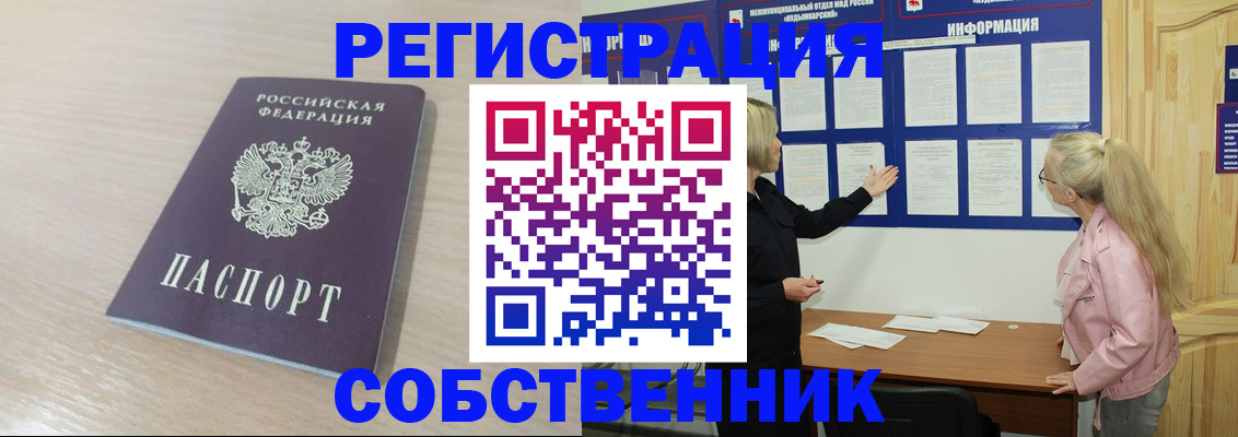 прописка штамп в Окуловке