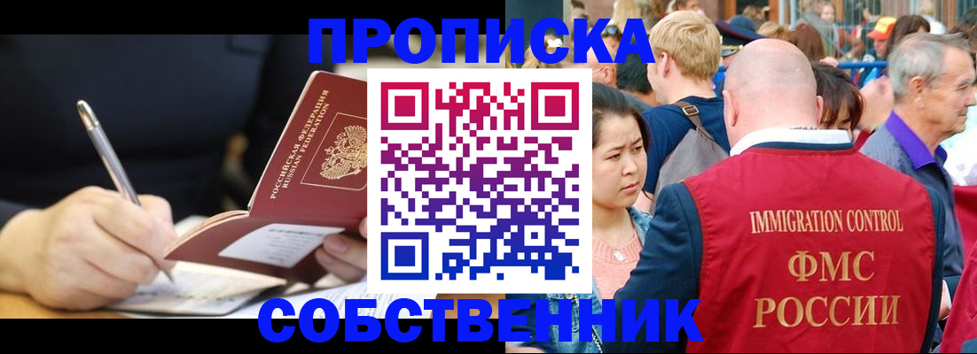 прописка в квартире в Окуловке