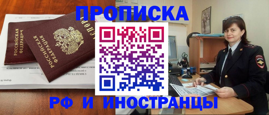 прописка регистрация в Окуловке